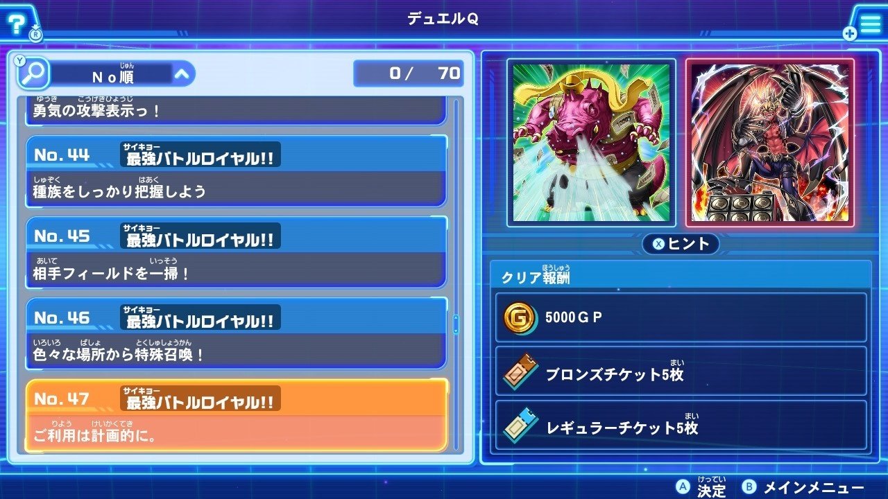 最強バトルロイヤル】超絶マキシマムデュエルQ全11問攻略法【Ver