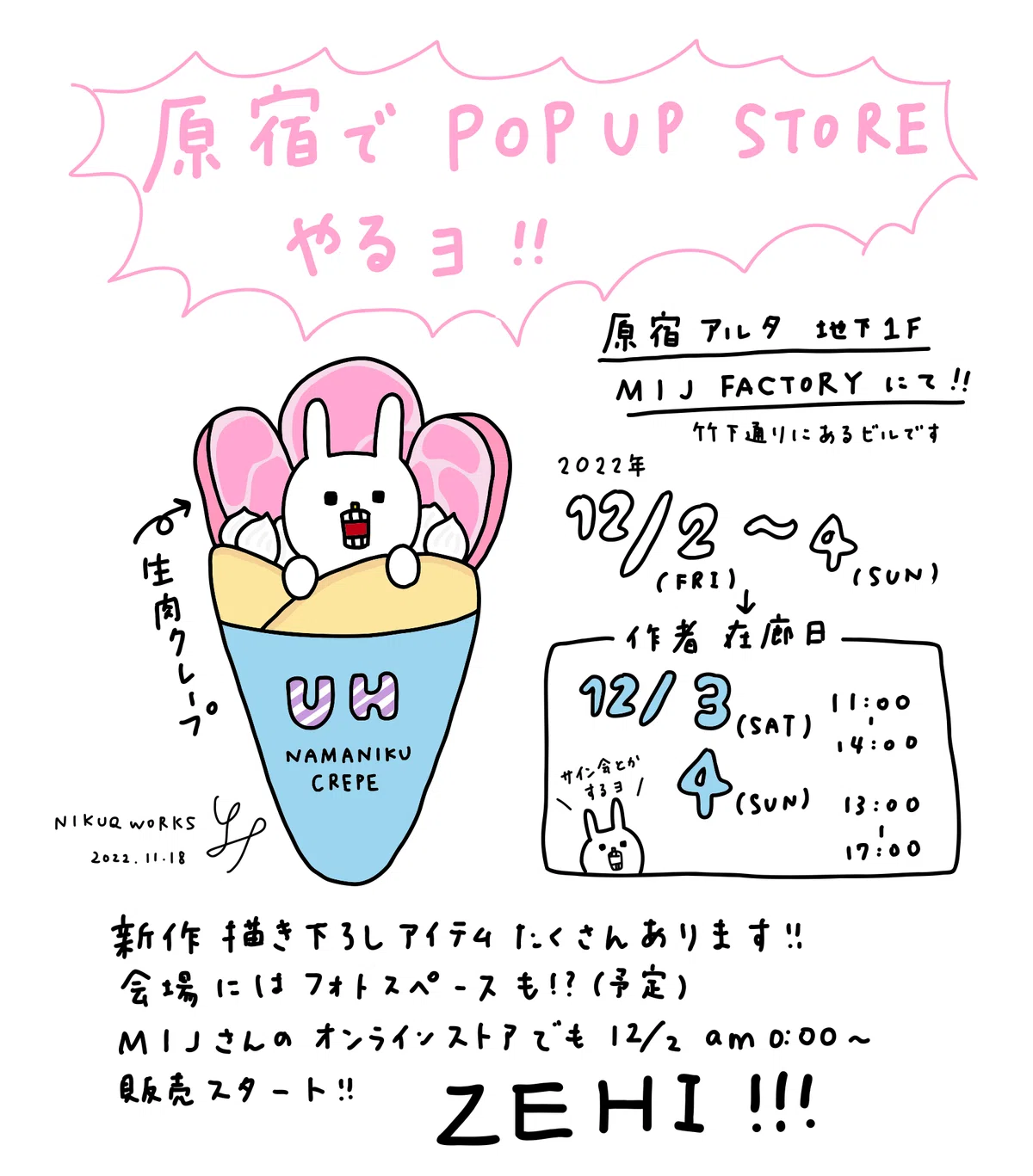 ウサギのウーのグッズ・スタンプまとめ｜ウサギのウー by NIKUQ WORKS