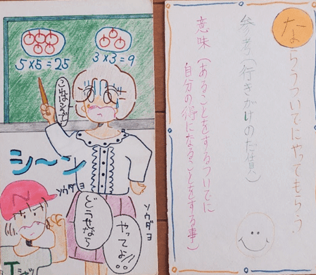 No 45 1986年 6年生国語 オリジナルことわざカルタ 創り 私立小学校研究所 Note No 45 1986年 6年生国語 オリジナルことわざカルタ 創り 私立小学校研究所 Note