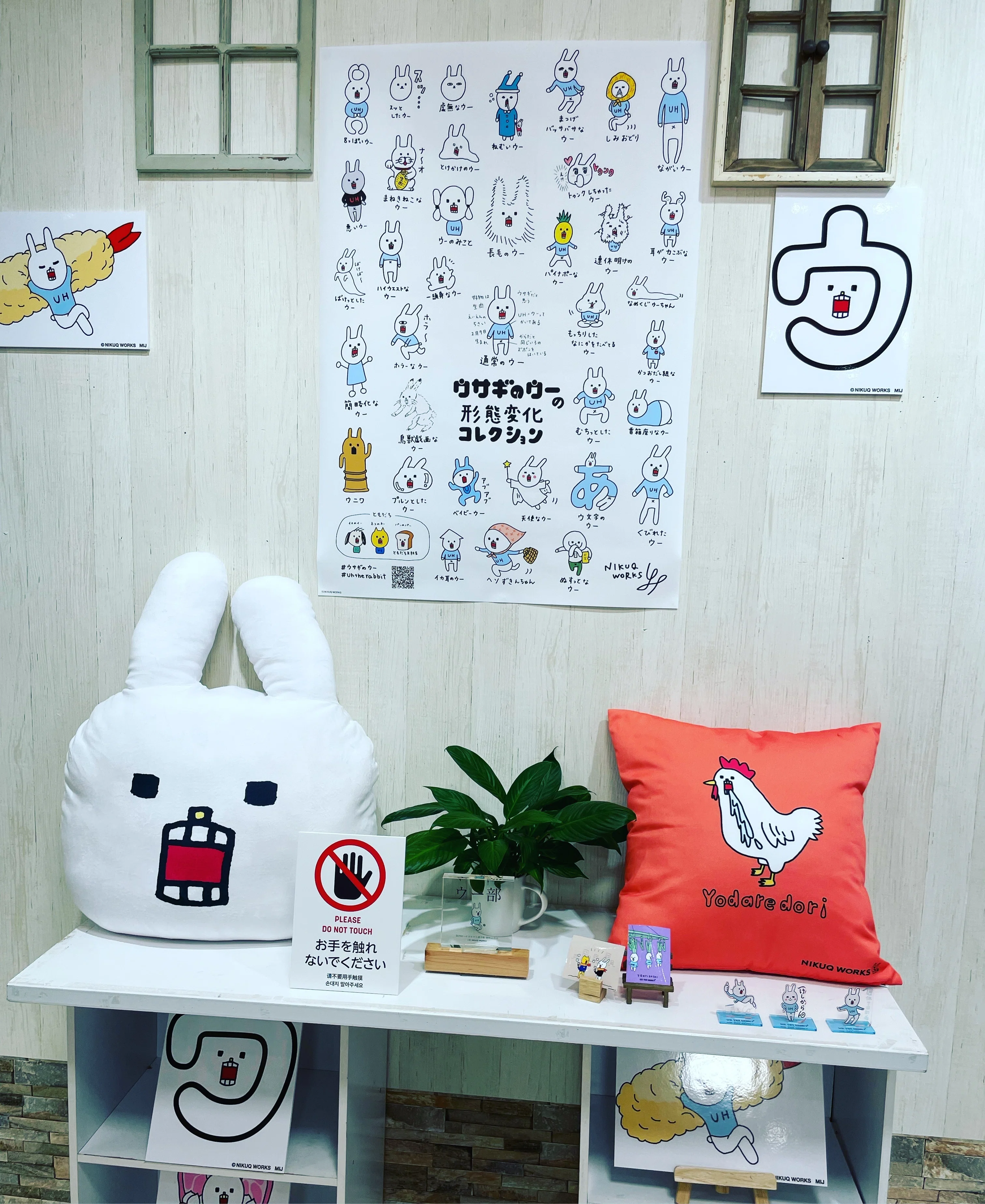 ウサギのウーのグッズ・スタンプまとめ｜ウサギのウー by NIKUQ WORKS