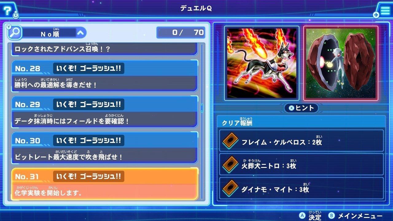 最強バトルロイヤルゴーラッシュ】デュエルQ回答集その4【Ver1.0.1