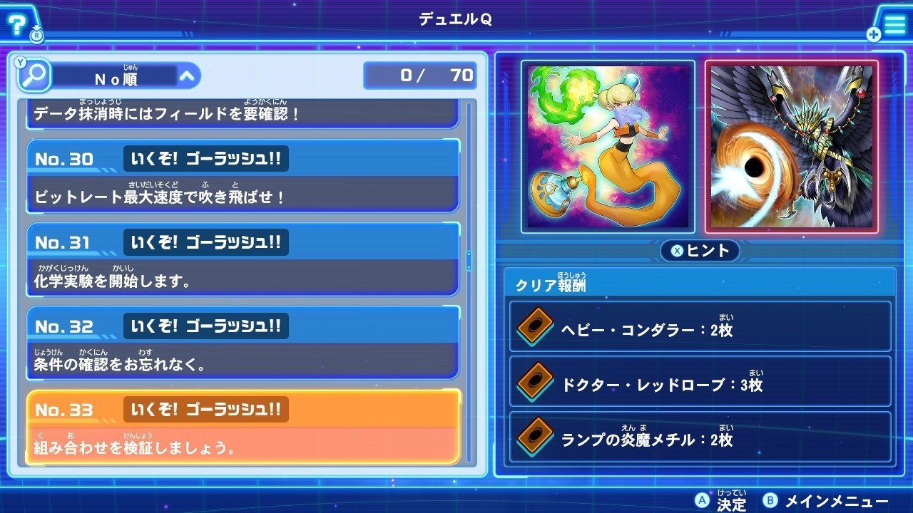 ラッシュデュエル組み合わせ自由③ 金額についてはコメントください コナミデジタルエンタテインメント (初回限定版 ラッシュ