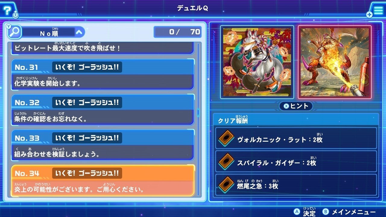 ラッシュデュエル組み合わせ自由① 金額についてはコメントください 最強バトルロイヤルゴーラッシュ】デュエルQ回答集その4【Ver1