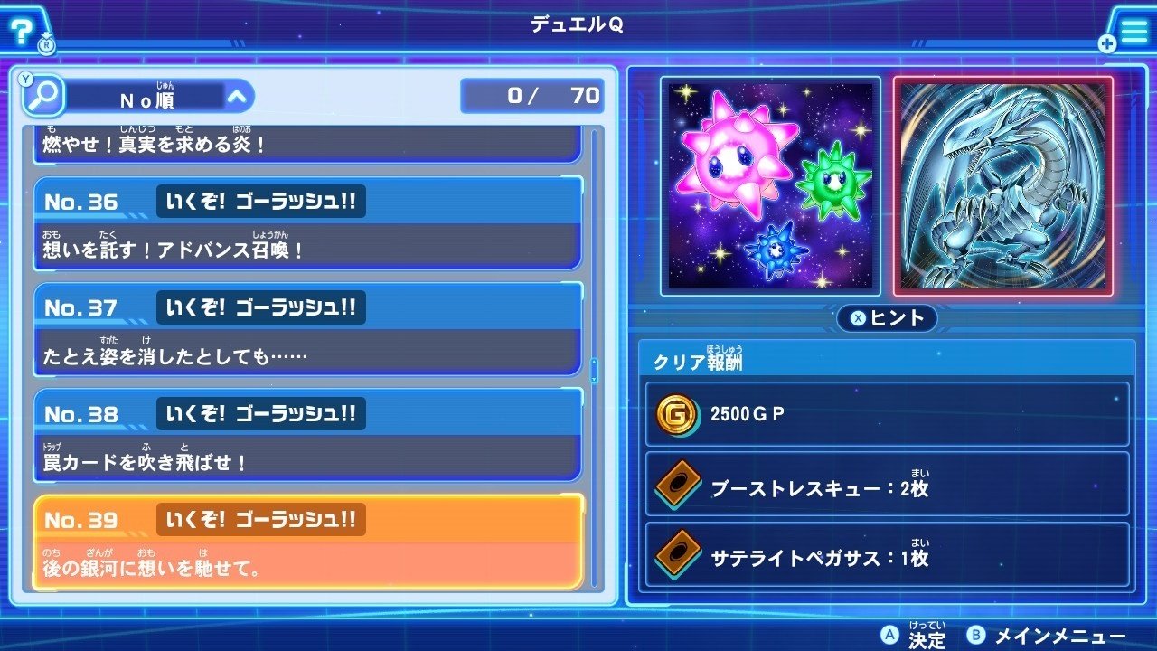 ラッシュデュエル組み合わせ自由② 金額についてはコメントください