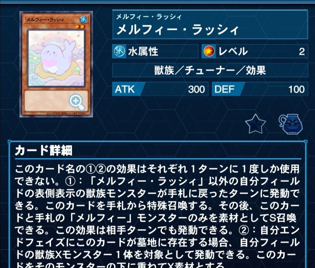 メルフィー解説記事「採用カード候補編」｜あまお