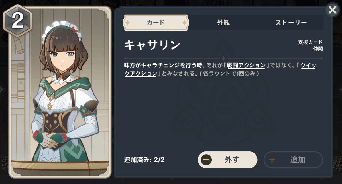 七聖召喚初日メモ｜上善如水