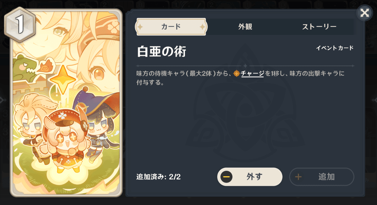 七聖召喚初日メモ｜上善如水