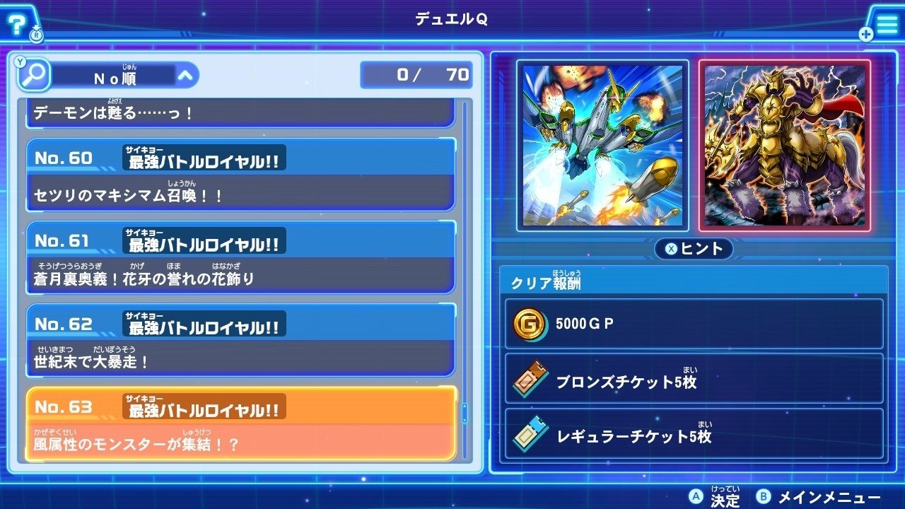 ラッシュデュエル組み合わせ自由③ 金額についてはコメントください ラッシュデュエル組み合わせ自由③ 金額についてはコメントください