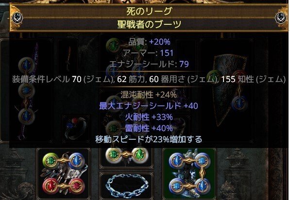 Path Of Exile初心者でも赤マップ周回できた耐性の積み上げ方 Meganegao Note