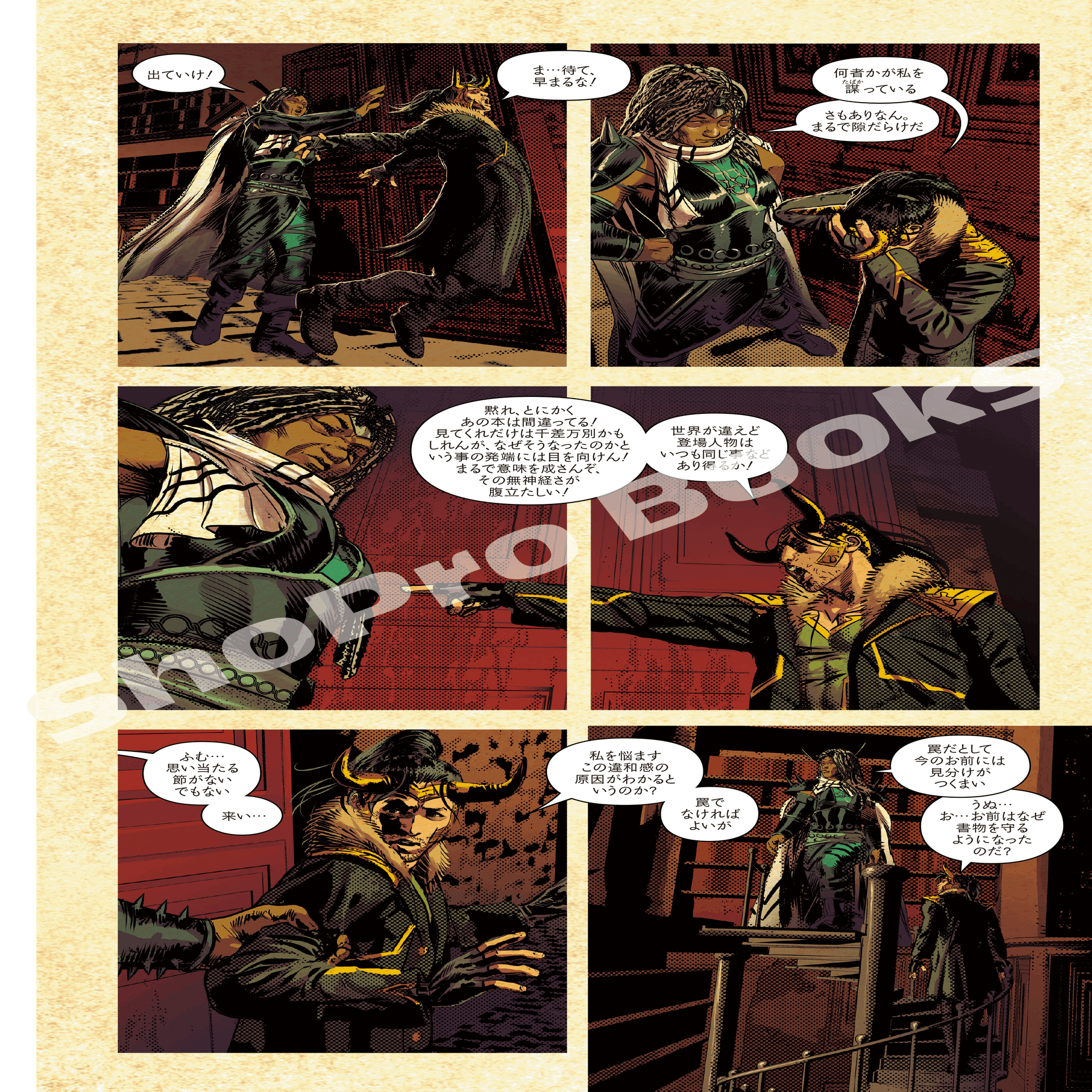 マーベル邦訳コミック　インフィニティ3巻セット インフィニティ||||邦訳アメコミ3冊セットヴィレッジブックスサノス