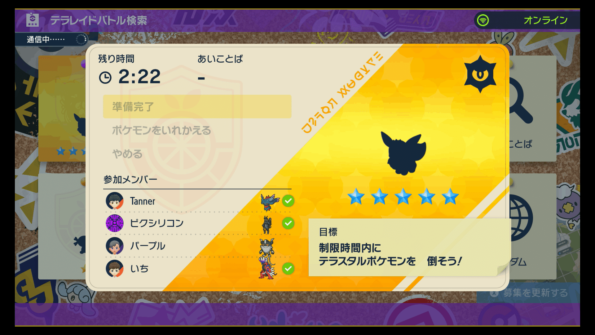 ポケモンsv テラレイドバトルで負けたくない Pxilicon Note ポケモンsv テラレイドバトルで負けたくない Pxilicon Note