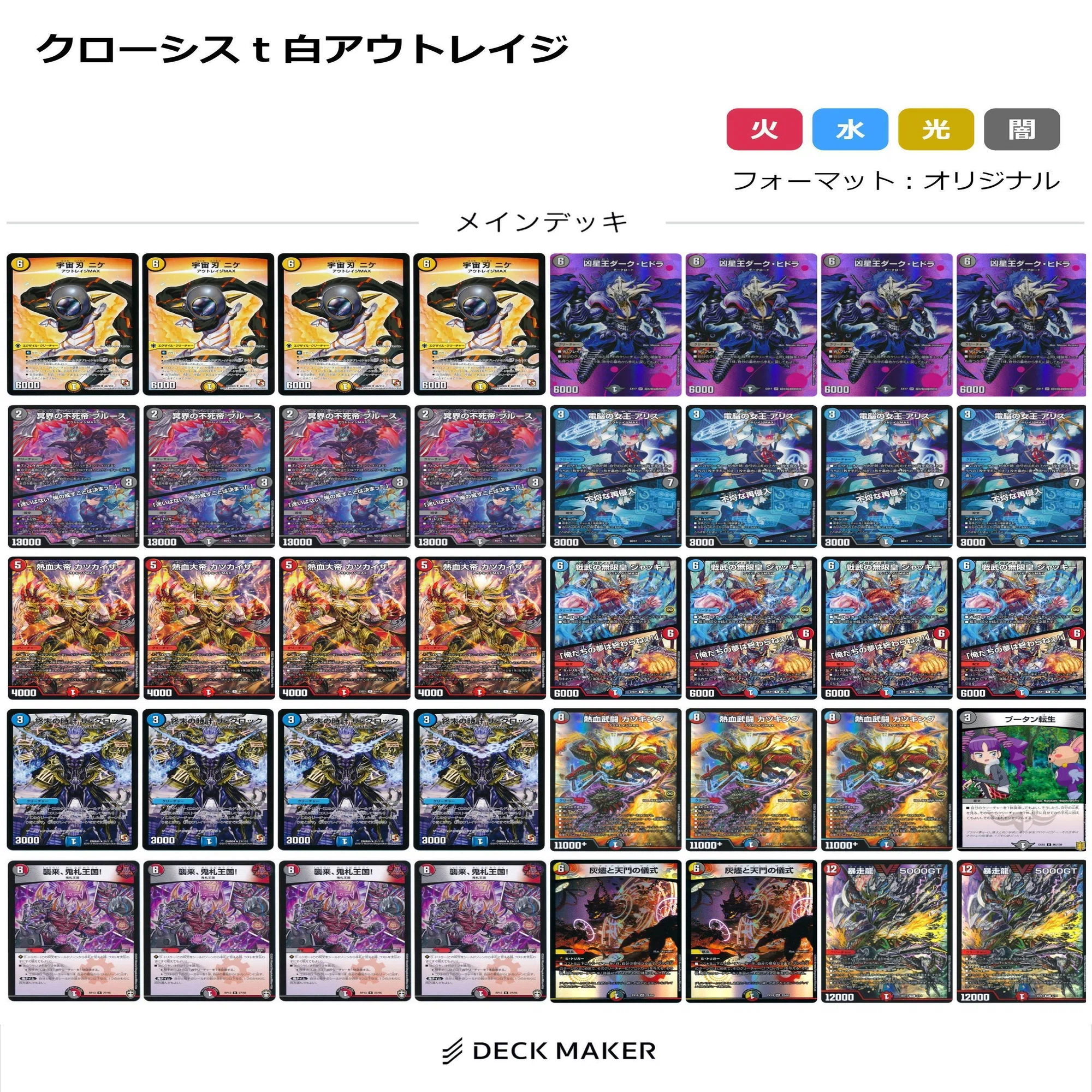 全文無料】クローシスt白アウトレイジ【デッキ紹介】｜ボドワン＝ヘルガ