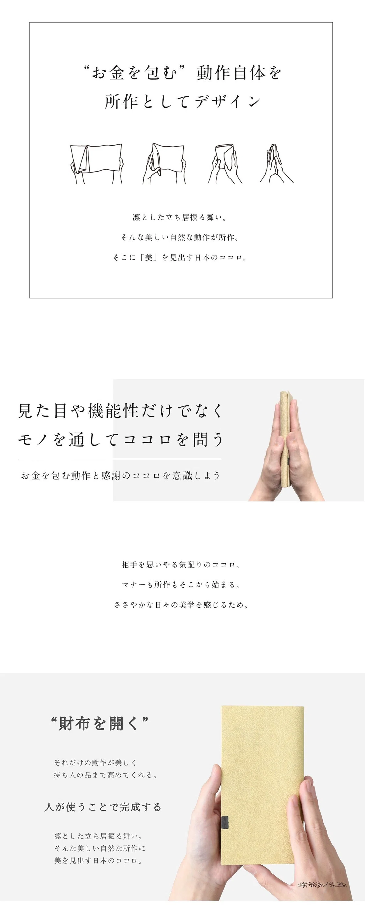 #1:美しき”所作”【こんなモノが好き。】|坂本りゅういち / 販売力向上講座note