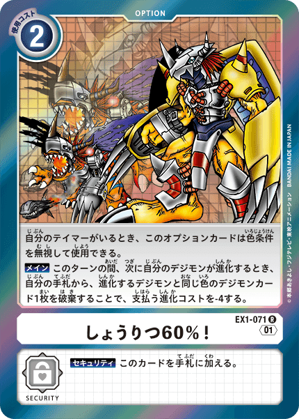 デジカ EX4「オルタナティブビーイング」収録カード考察➀