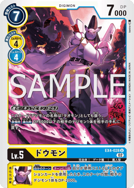 デジカ EX4「オルタナティブビーイング」収録カード考察➀