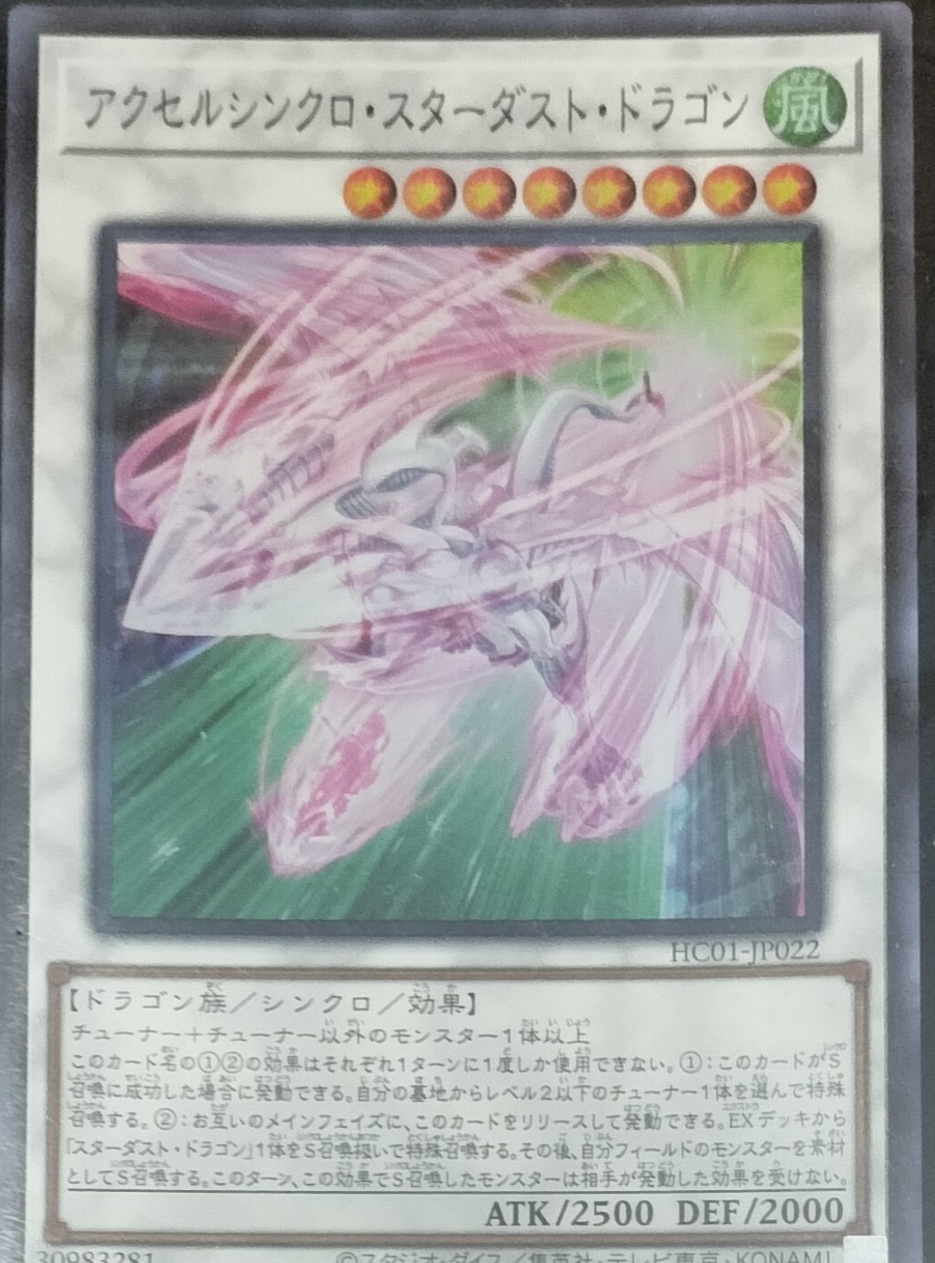 いろんな方法で生き残らせよ!〈セイヴァー·スター·ドラゴン〉｜masa