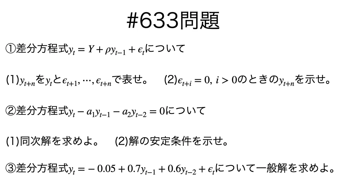 書記が数学やるだけ#633 差分方程式の解法｜鈴華書記（Writer Rinka）