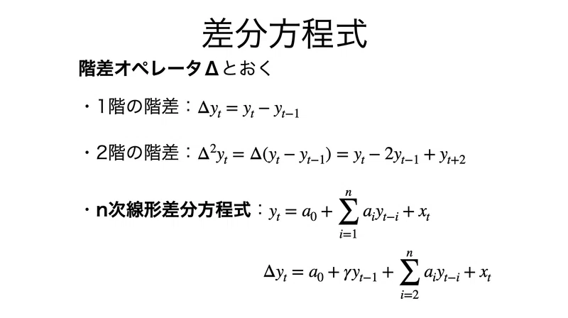書記が数学やるだけ#633 差分方程式の解法|Writer_Rinka