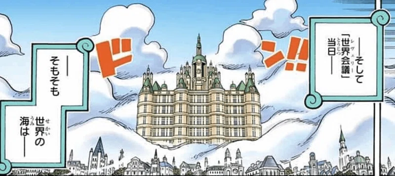 まるで One Piece な世界 みねるば Note
