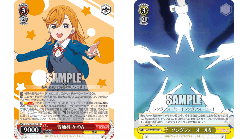 ラブライブスーパースター　デッキ　枝門 枝電源ラブライブ！スーパースター！！ 完全デッキガイド｜響＠少佐