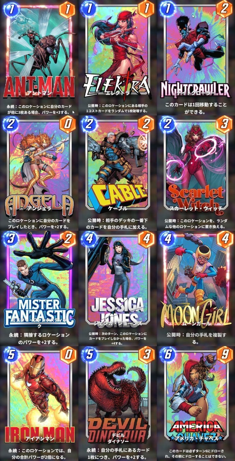 MARVEL デッキ MARVEL SNAP 紹介と使ったデッキ｜bargoat