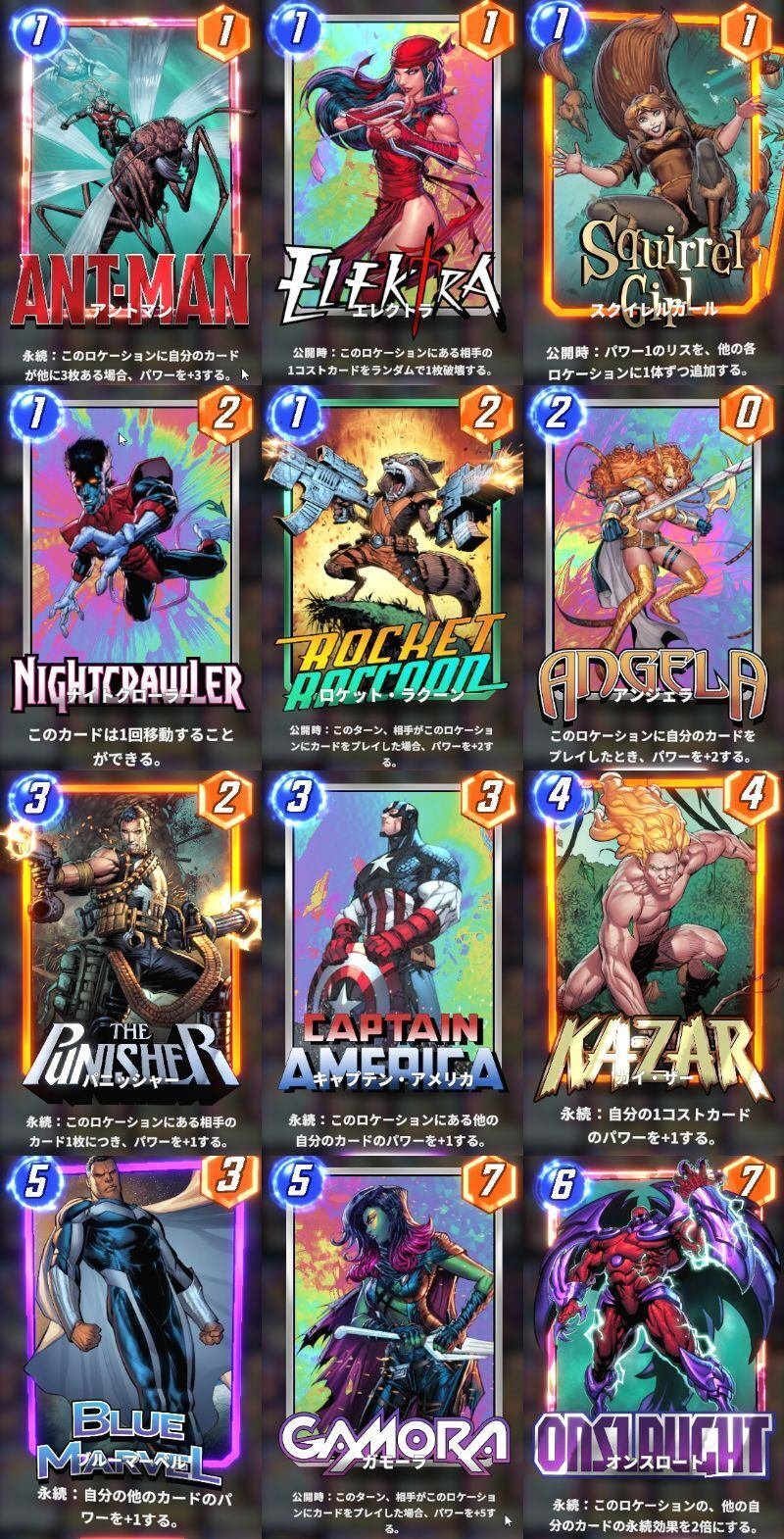 MARVEL デッキ 1060002807907723_01_1060.jpeg
