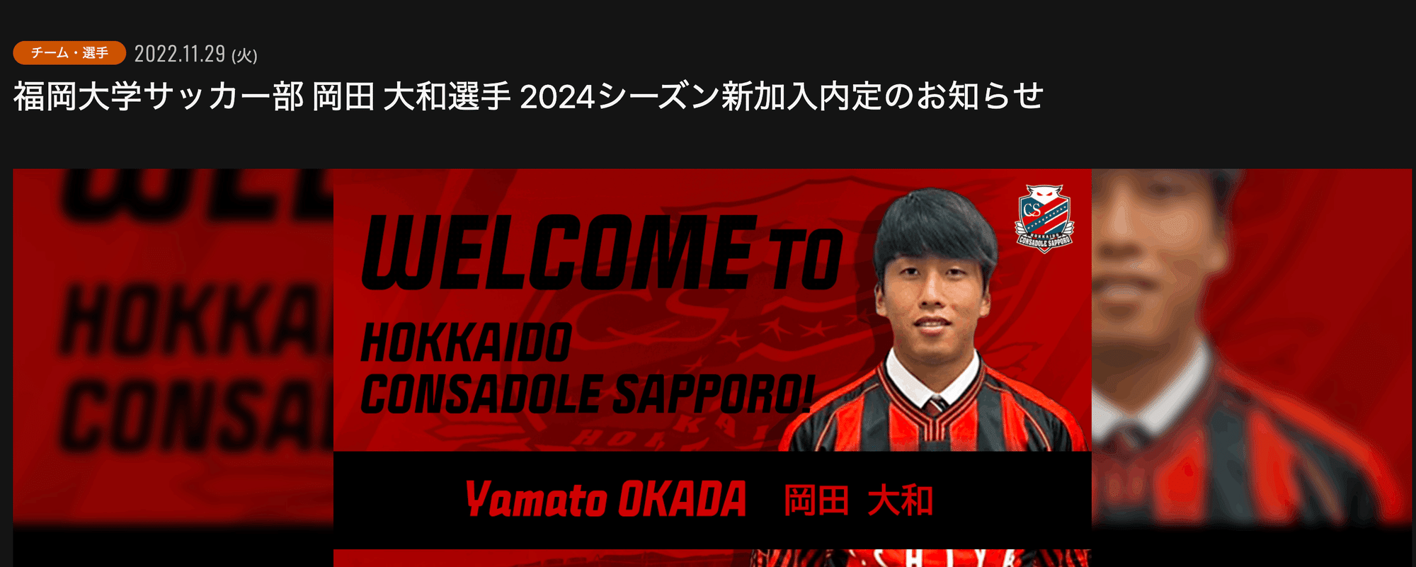 パリ五輪も狙える 岡田大和が札幌を選び 選ばれた理由 くろかわひろと Note パリ五輪も狙える 岡田大和が札幌を選び 選ばれた理由 くろかわひろと Note
