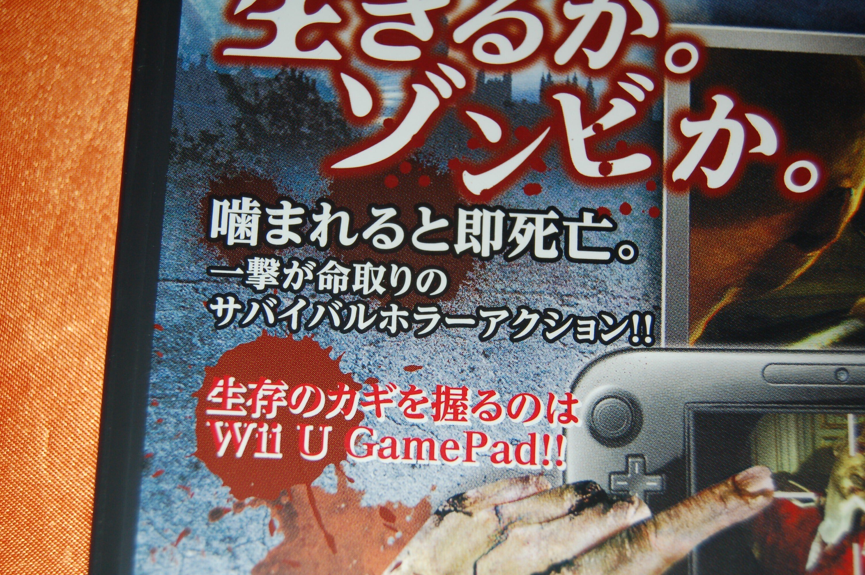 Uは何死にWii Uへ？｜ゲームコレクター・酒缶
