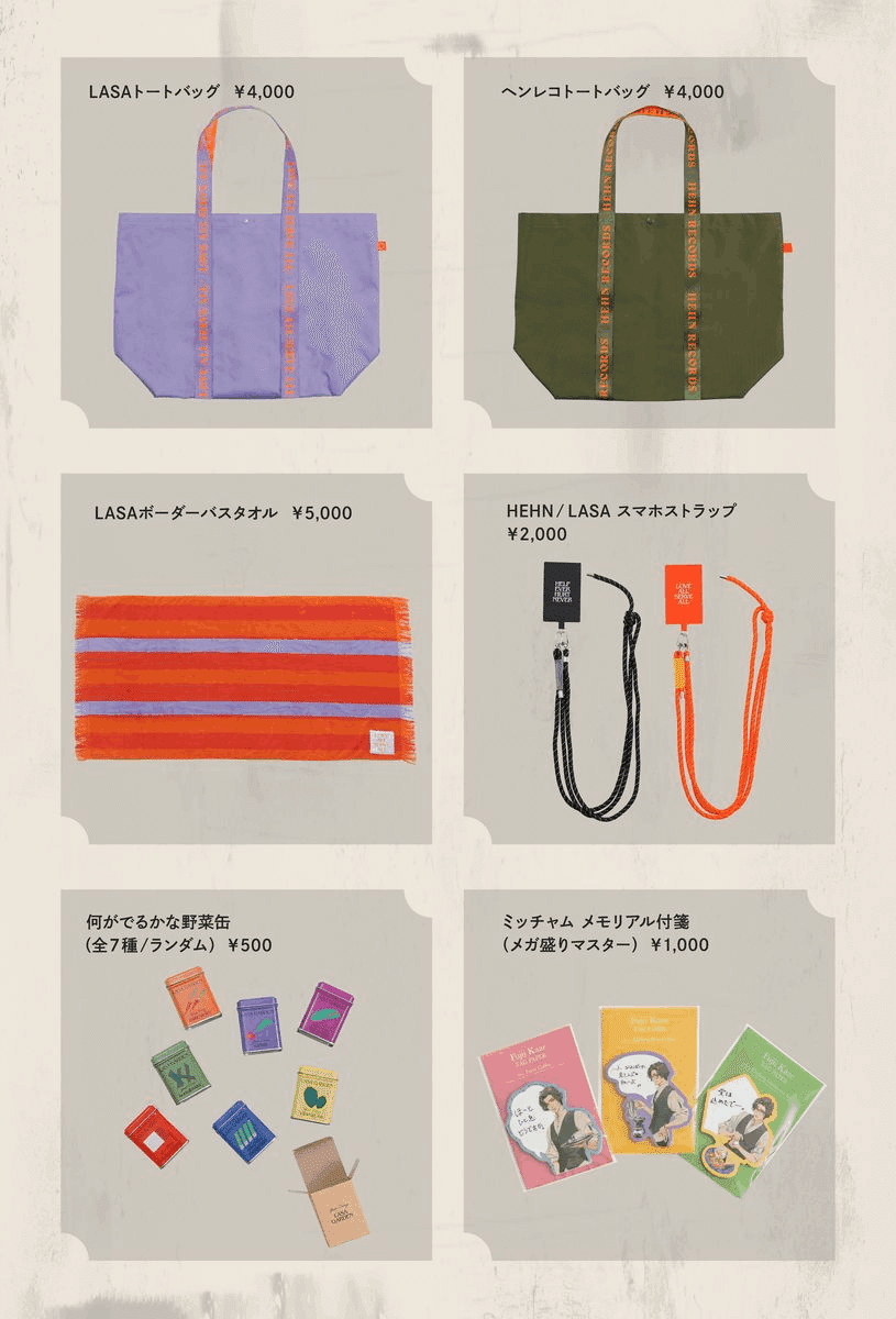 藤井風からのメッセージ】LAATのグッズ発売記念｜チェルシー