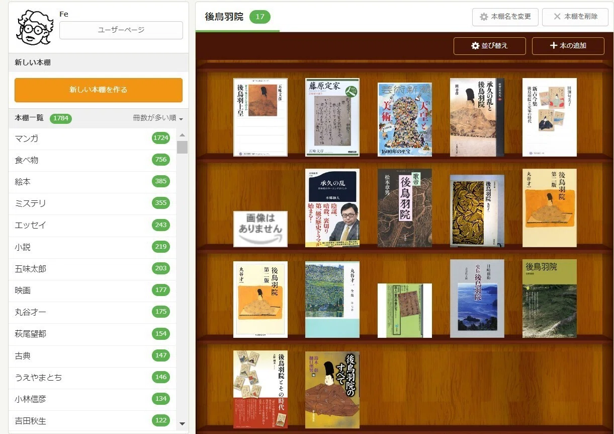 後鳥羽院（1180.8.6-1239.3.28）『新日本古典文学大系 11 新古今和歌集