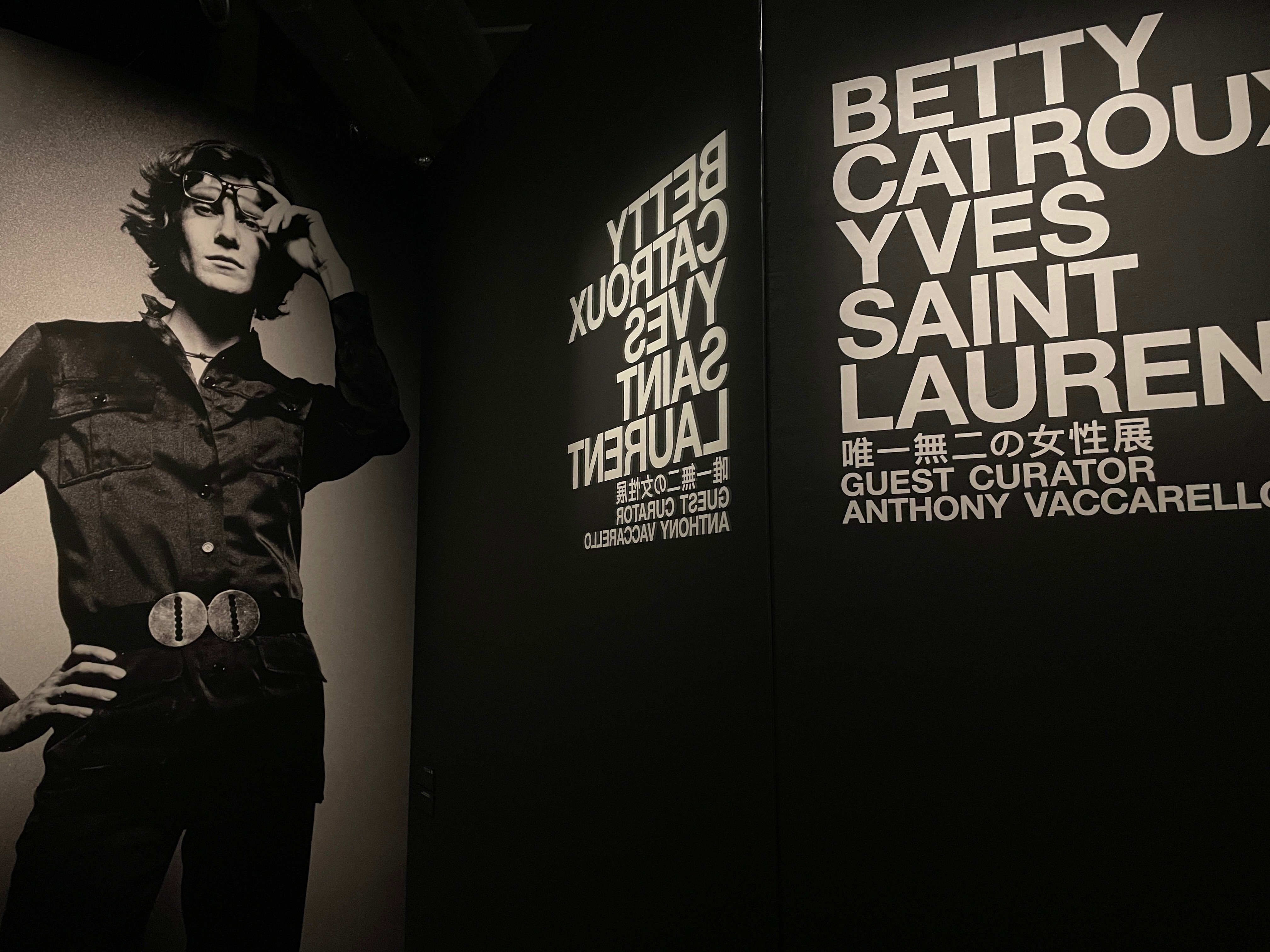 BETTY CATROUX - YVES SAINT LAURENT 唯一無二の女性展｜©︎武居妥奈