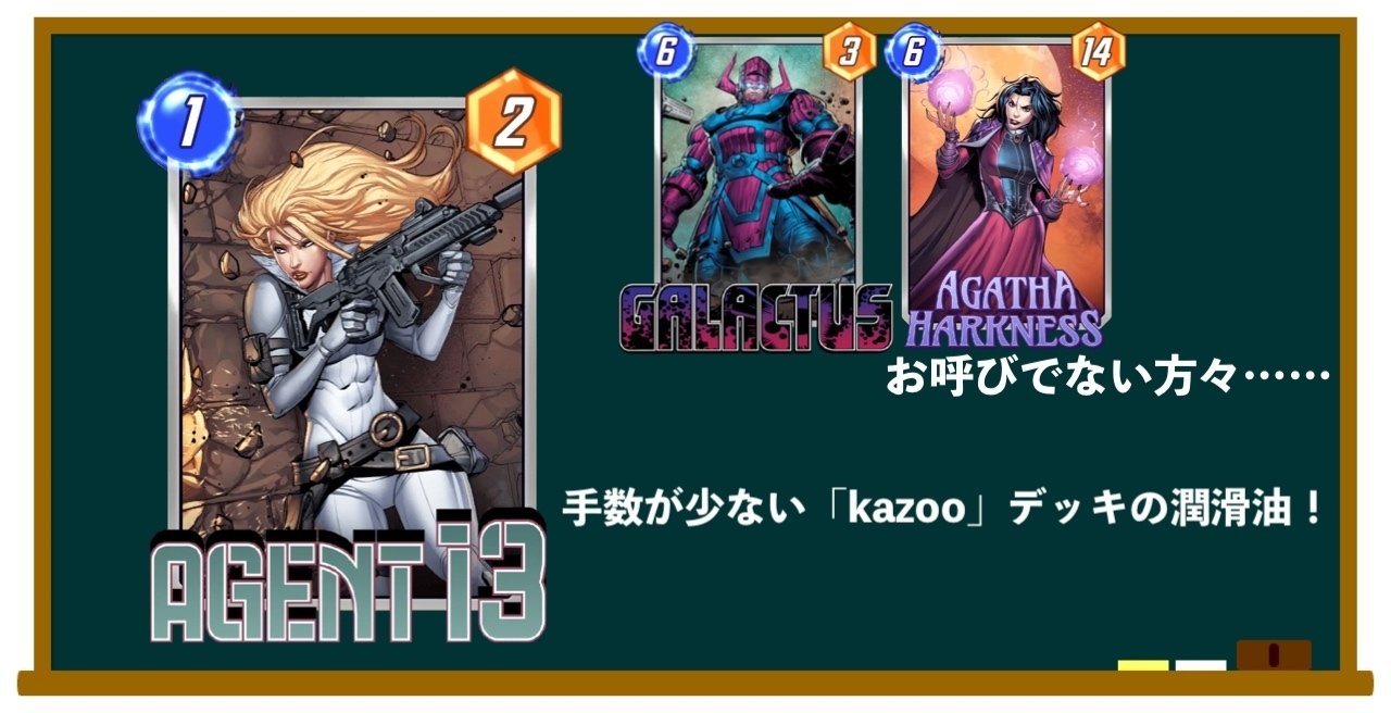 MARVEL デッキ 序盤最強】増殖+オーディンデッキ【MARVEL SNAP (マーベル