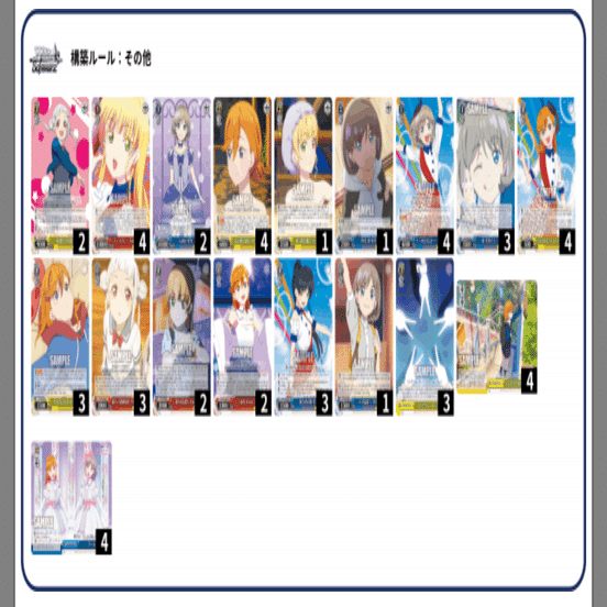 ws ヴァイス ラブライブ スーパースター　デッキ ラブライブ！スーパースター!!研究記（2022後期）｜J