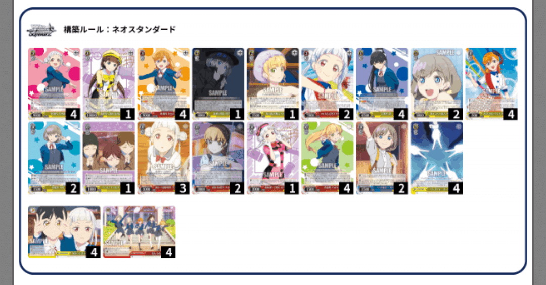 ヴァイスシュヴァルツ スーパースター　デッキ ラブライブ！スーパースター!!研究記（2022後期）｜J