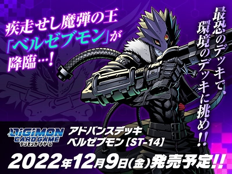 今更デジモンカードゲームにハマったよという話|タオル半額 今更デジモンカードゲームにハマったよという話|タオル半額