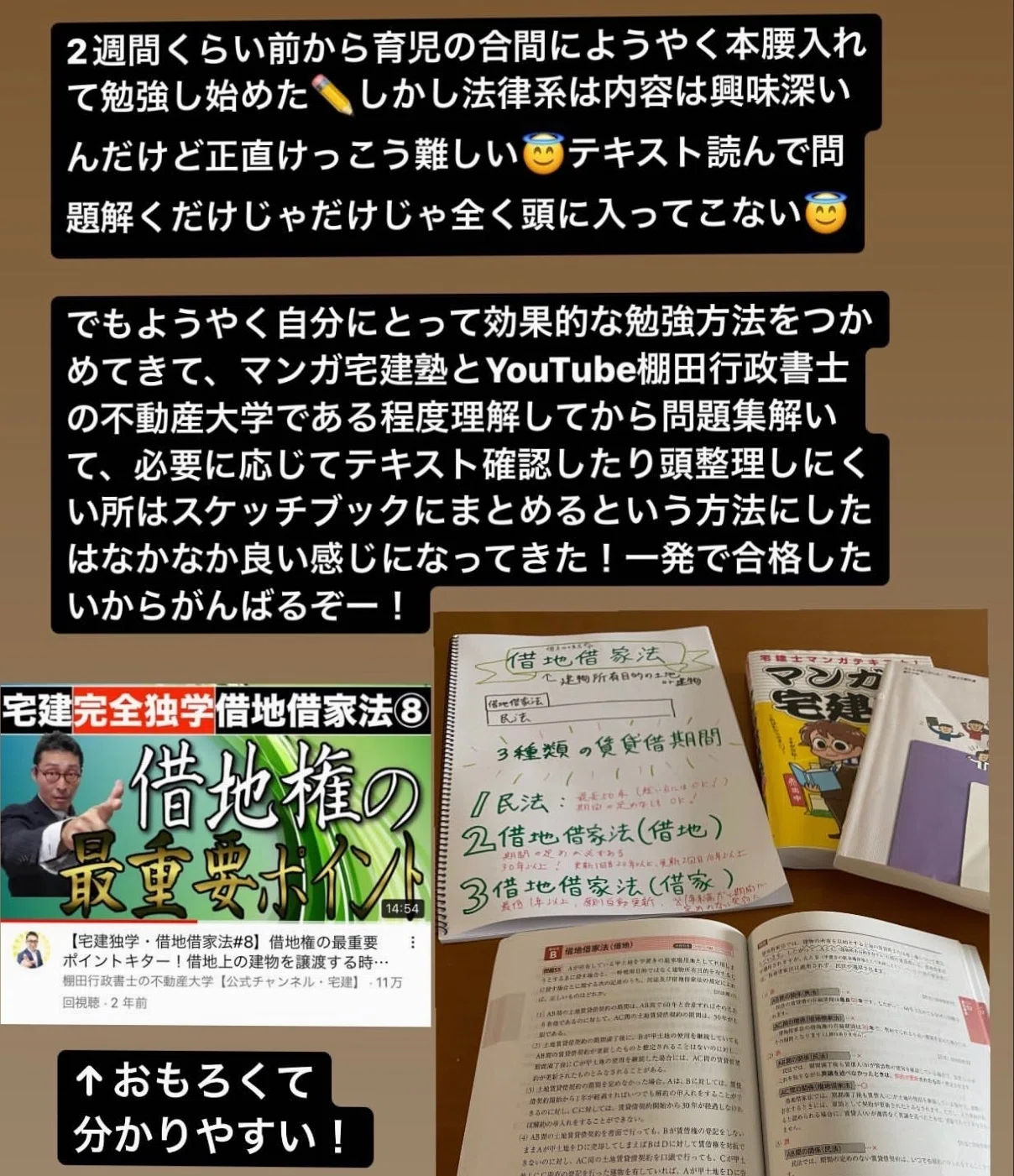 R4年度宅建試験合格【0歳3歳のママでも独学で一発合格できた勉強法