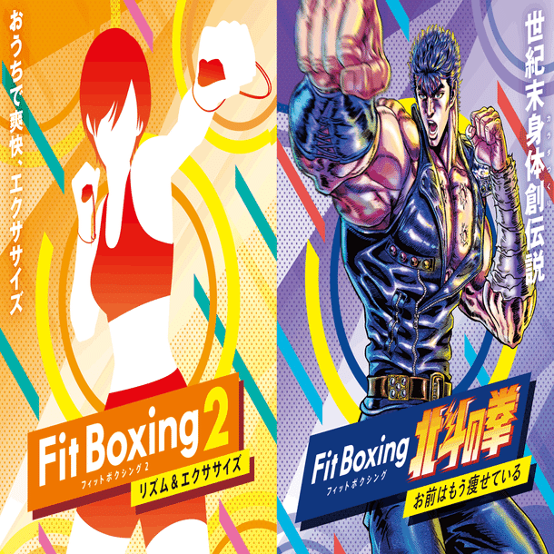 SW  Fit Boxing 2  フィットボクシング2 リズム＆エクササイズ