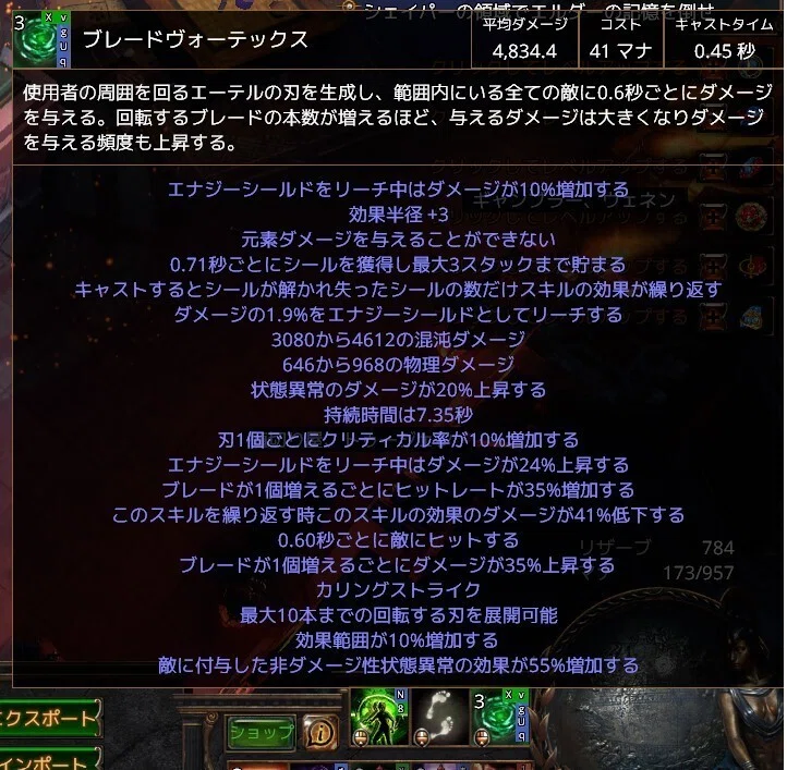 Path of Exileのビルド構築とDPS計算に欠かせない知識について｜meganegao