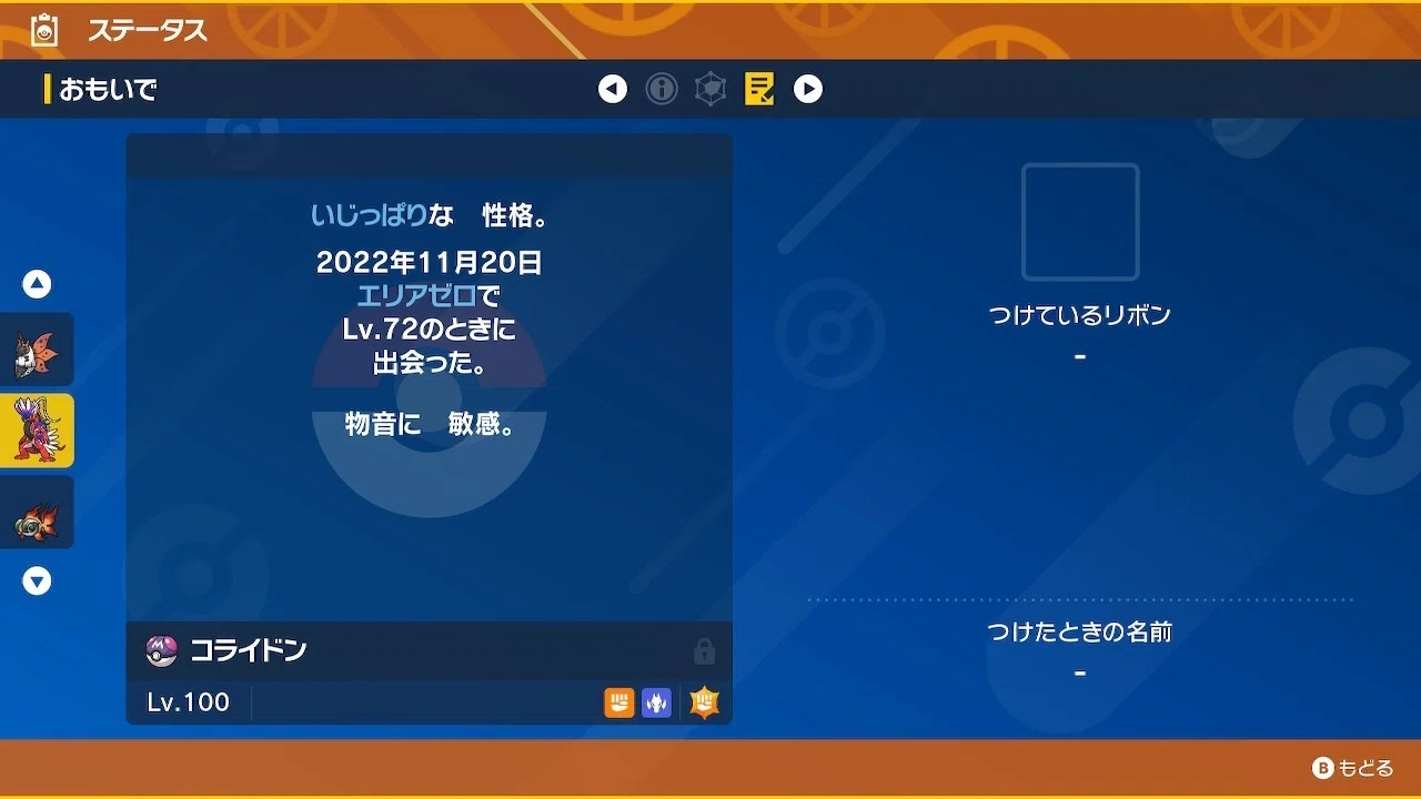 ポケットモンスターsv 個人プレイ感想 えの Note ポケットモンスターsv 個人プレイ感想 えの Note