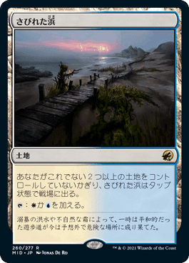 MTG イニストラード DBL土地レア スロウランド 全10種 トレーディングカード