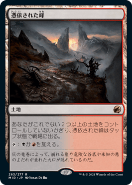 トライオームランドセット トライオーム》【3種タイプを持つレア土地サイクル】MTG