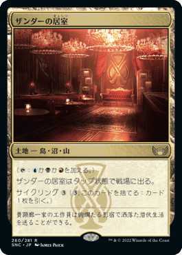 トライオーム　mtg  五種 en_0259.jpg