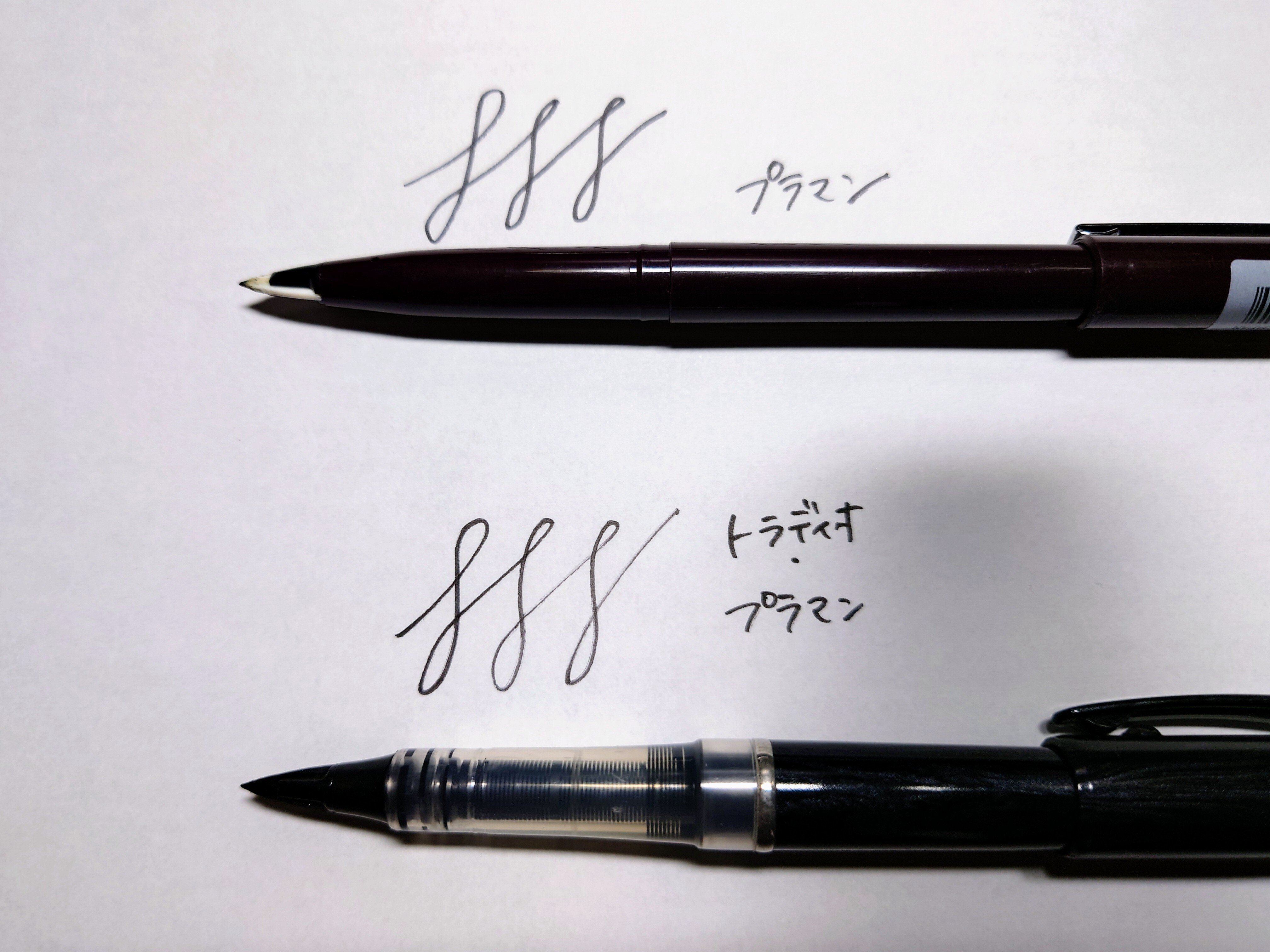 文房具アーカイブ#2『ぺんてる プラマン』｜南雲Misty