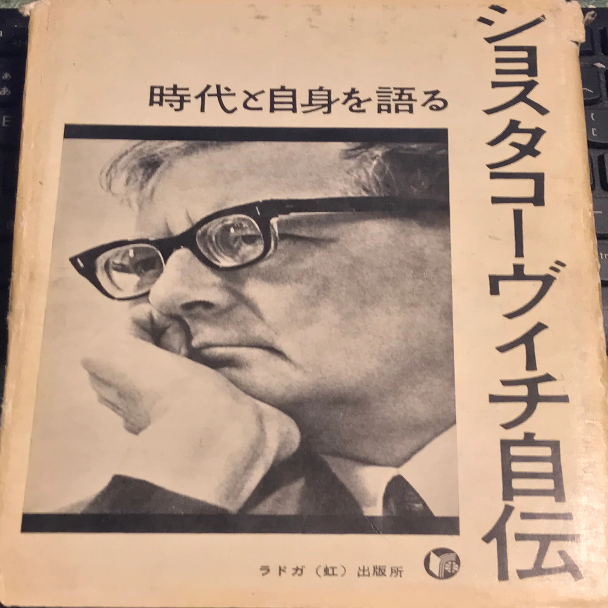 連載：私を「クラシック沼」に落した穴(傑)作～その8（番外編 