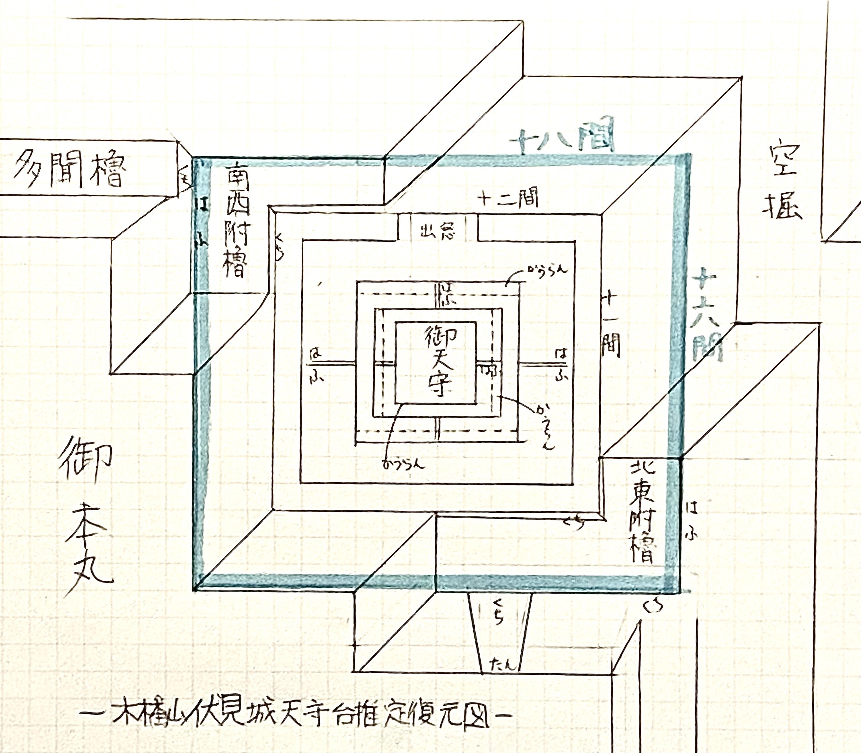 織豊期天守復元概略図集｜安土城天主研究