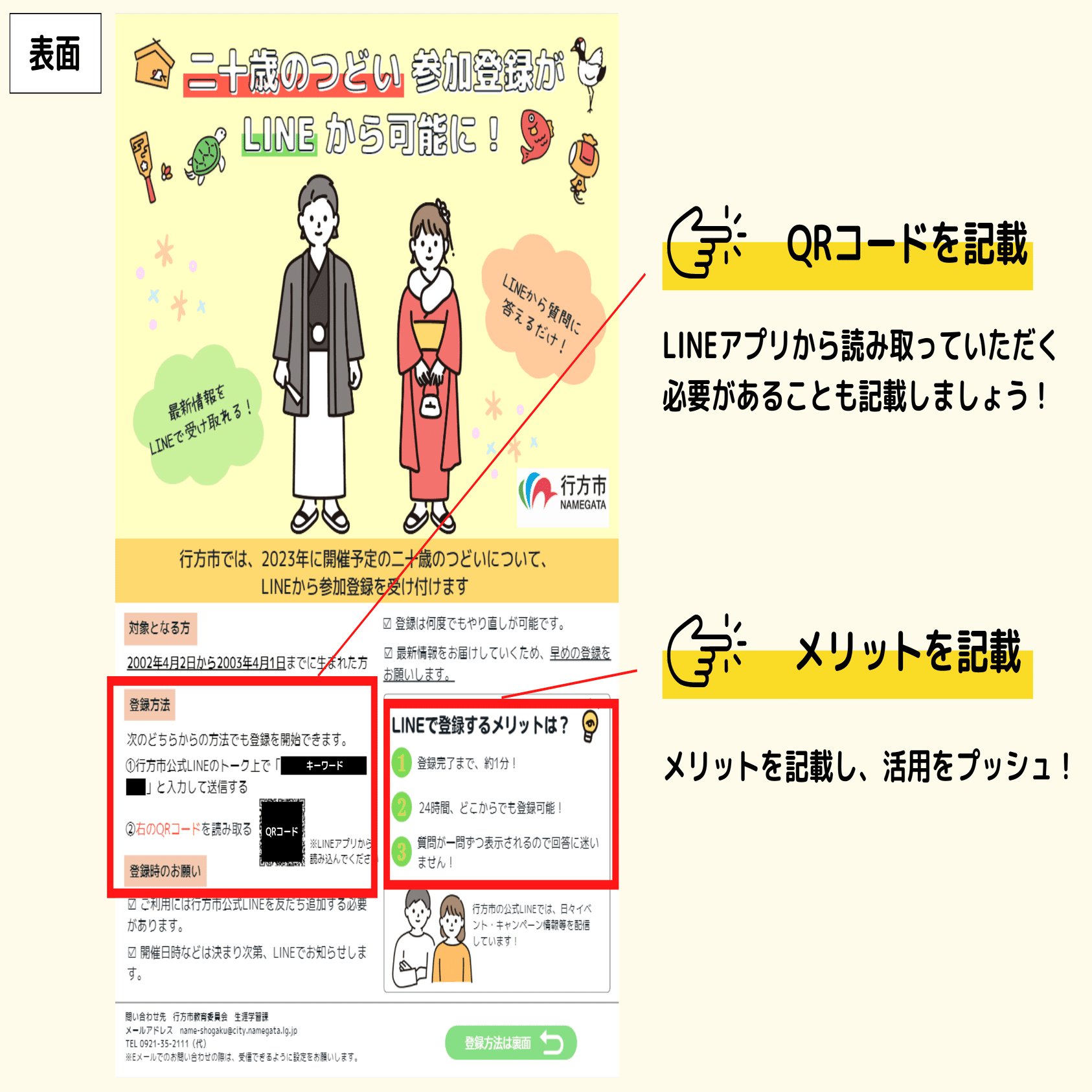 茨城県行方市】二十歳のつどい｜Bot Express