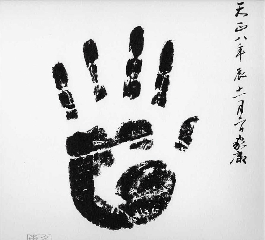 開運！新しい手相の読み解き方【試し読み】｜ビジネス社