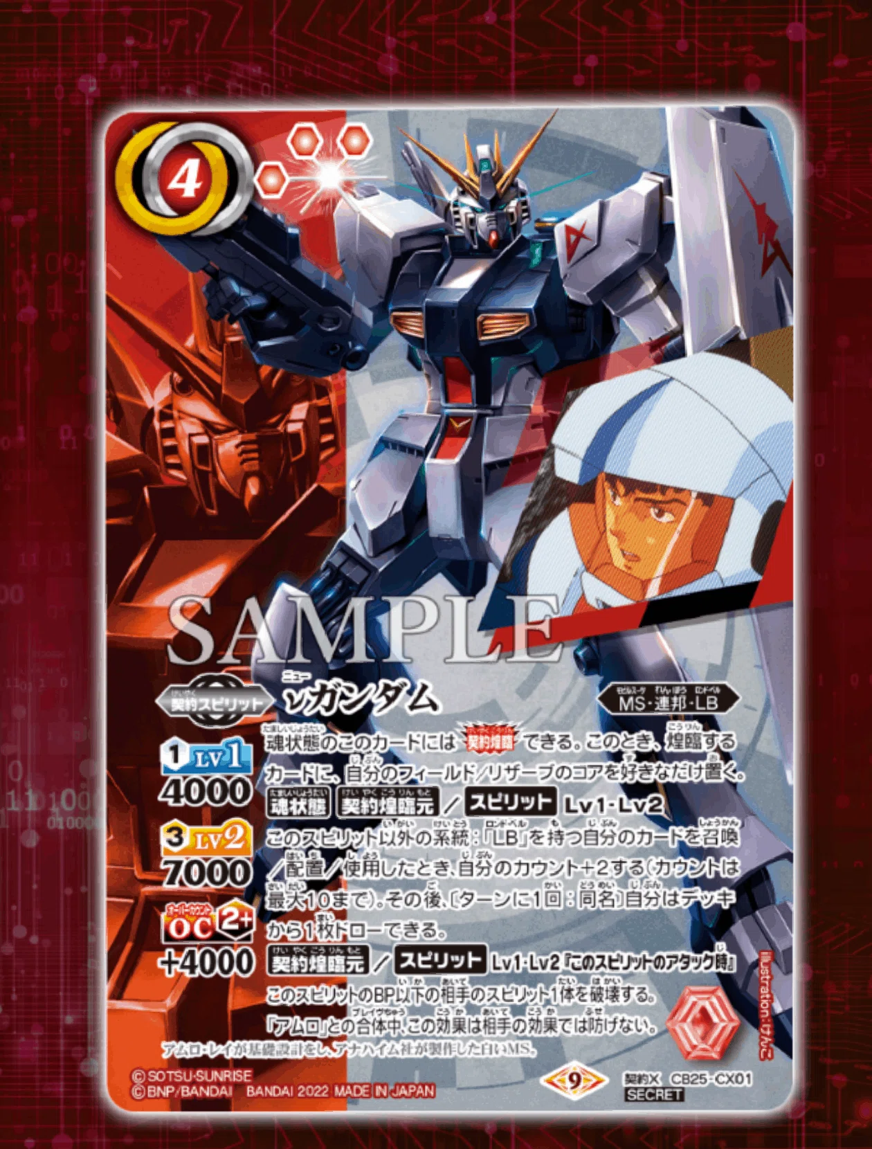 ガンダム、書くよ!!「LB編」｜シラヌイ