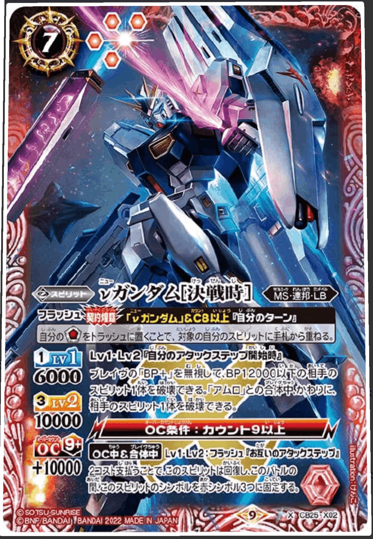 バトスピ ガンダム LB デッキ ガンダム、書くよ!!「LB編」｜シラヌイ