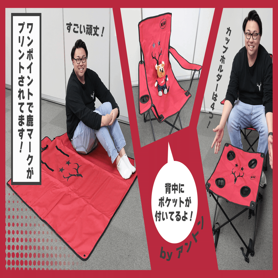 KiU×Kashima Antlers(鹿島アントラーズ)ポップアップテント